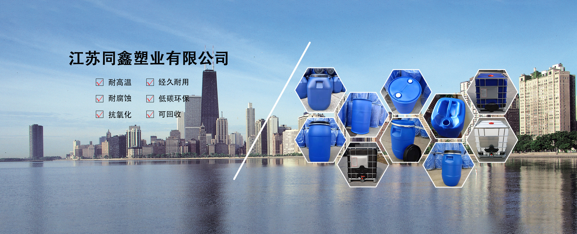 化工塑料桶