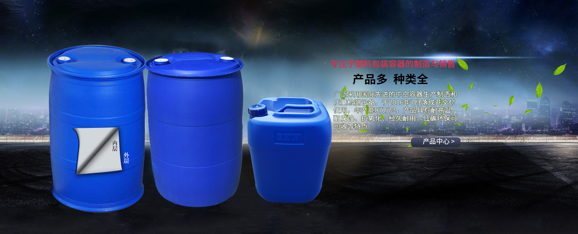 塑料桶厂家